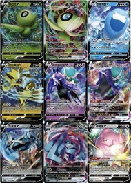 PTCG 漆黑幽魂 S6K VMAX V RRR RR 閃卡 寶可夢集換式卡牌遊戲 Pokémon card 繁體中字 捷拉奧拉 鰓魚海獸