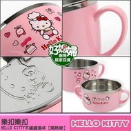 《好媳婦》㊣ lock&lock 樂扣樂扣『HELLO KITTY兒童杯不鏽鋼湯杯隔熱杯700ml雙柄好握』隔熱+安全無毒(正304不鏽鋼內膽)LKT476