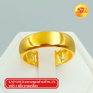 Mgold789 แหวนทองคำแท้ 96.5% หนัก 1 สลึง ลายเกลี้ยง
