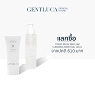 กันแดดบำรุงผิวชุ่มชื้นแข็งแรง – Gentluca UV Balance SPF50+ PA++++ | PPD 43.4 ปกป้อง UVA/UVB/Blue Lig