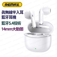 REMAX - CozyBuds W26 (白色) 無線耳機 藍牙耳機 無線藍牙耳機 TWS真無線 運動藍牙耳機 跑步耳機 運動耳機 半入耳式 - (i1894WH)