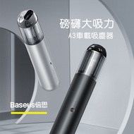 Baseus倍思 A3車載吸塵器CRXCQA3