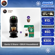 [Exclusive S Share Set] NESCAFE DOLCE GUSTO เครื่องชงกาเเฟ Genio S Share เเละ SBUX Houseblend (12 แค