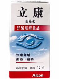 Alcon - 立康眼藥水紓緩眼睛敏感15 ml (0641)