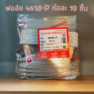 Square Foil Tray No.4618-P With Lid Cup 160 ml. Pack Of 10 Sets