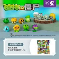 Plant Vs Zombie Blind Box Pea Shooter Knight Zombie Doll Boy Toy PVC Material in Stock Fun And Excit