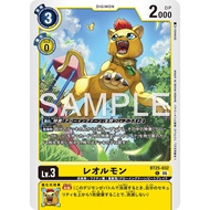 BT25-032 Lilollmon C Yellow Digimon Card