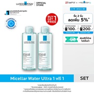 [1 แถม 1] ลา โรช-โพเซย์ Effaclar Micellar Water Ultra ล้างเครื่องสำอางสำหรับผิวมัน-ผิวผสม เป็นสิวง่า