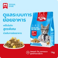 MRVET อาหารเม็ดแมว Holistic T1 combo 5 กก. - โปรตีน 30% เหมาะสำหรับแมวทุกช่วงวัย