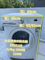 電器 Zanussi 金章 前置式洗衣乾衣機 (6kg/4kg, 1000轉/分鐘) ZKG2105 可櫃底/嵌入式安裝 二手電器 清倉大減價 最新款 貨到付款 精選貨品 香港二手 二手洗衣機 雪櫃 