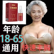 80 years old chest enlarge experience also OK] product enlarge chest enlarge chest become big chest,