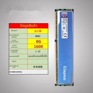 แรมคอมพิวเตอร์ DDR3 1600MHz 16GB