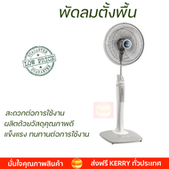 พัดลมตั้งพื้น MITSUBISHI LV16-GA SF-GY สีเทา มอเตอร์ประสิทธิภาพสูง ทนทาน ประหยัดพลังงาน มีล้อเลื่อนใ