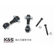 Kaixing International HARDRACE-SUBARU-SUBARU WRX BRZ 86 LEGACY Rear Strengthening Adjustable Li Zich