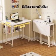 📌พร้อมส่งในไทย📌 ต๊ะคอมพิวเตอร์ โต๊ะวางคอม โต๊ะคอมพิวเตอร์ โต๊ะคอมข้างเตียงมีล้อ โต๊ะพับอเนกประสงค์ โ