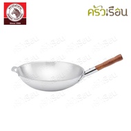 ZEBRA กระทะจีน Vitalux 3 ชั้น 34 ซม.ด้ามไม้สัก ตราหัวม้าลาย 176392