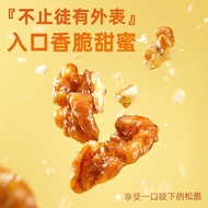 Honey amber walnut 500g Canned Honey amber walnut Sweet Specialty walnut Canned Honey amber walnut 5