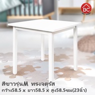 โต๊ะไม้ทรงจตุรัส(SQ) ABC Design ขนาดโต๊ะ กว้าง58.5xยาว58.5ซม. 2ความสูง รุ่นSสูง16นิ้ว รุ่นMสูง23นิ้ว