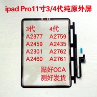 จอแสดงผล iPad pro 11 นิ้ว รุ่นที่ 3/4 เส้นใยแก้วนำแสงแบบนิ่มสำหรับ A2377/A2459/A2759/A2435 อุปกรณ์เส