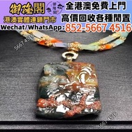 【御隆閣】/現場報價/全港免費上門/全港高價収：（DIY和田玉菠菜綠耳釘），玉器 黃金 首飾 翡翠 手鐲 手鈪 和田玉 手鏈 頸鏈 耳環 吊飾 戒指 手串 吊墜 玉鏈 玉吊墜 黃金首飾，Au750，A