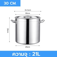 High Boiling Potหม้อ หม้อสแตนเลสทรงสูง หม้อซุป หม้อสตูว์ หม้อต้มมีหูจับขนาด304050ซม. หม้อน้ำซุป หม้อ