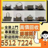 香港十八區 免費上門咨詢：各種名牌包包！高價：愛瑪仕、香奈兒、系路易威登、寶格麗、普拉達 手袋 包包 中古包 二手手袋 單肩包 斜挎包 水桶包 錢包 手提包 LV 香奈兒Chanel 古馳GUCCI 