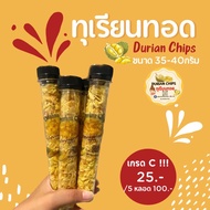 ทุเรียนทอดแบบหลอดชอต[สั่งขั้นต่ำ 5 หลอด]