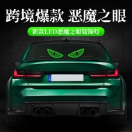 Truck Demon Eye LED Car Dynamic Eye Light Car USB Cat Eye Decorative Light
