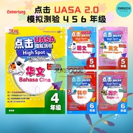 [FUNBOOK] 点击 UASA 2.0 模拟测验 4 5 6 年级 High Spot Kertas Model UASA BC BM BI Math Science Sej SJKC Cemer
