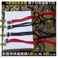 Amulet Chain (Braided Rope) [Tefir Amulet Worship Vow]