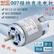 ₪997 Strong DC Motor 12-24V High Speed 36V Motor Silent Double Bearing Lathe Bead Table Saw Drill 77