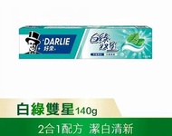 DARLIE 好來 原老牌 黑人 牙膏換新包裝/白綠雙星含氟牙膏140g