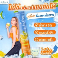 พร้อมส่ง📍AELOVA ผลิตภัณฑ์เสริมอาหาร เม็ดฟู่ 1 หลอด 20 เม็ด