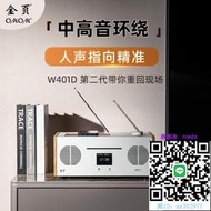 CD播放機金頁W401D復古一體CD組合音響藍芽音箱FM收音機USB播放器帶低音炮