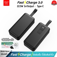 ประกัน1ปี Yoobao Sajai H40-3 40000mA PD22.5W PD20/18WQC3.0 พาวเวอร์แบงค์ Powerbank แบตสำรอง