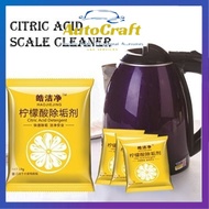 Household citric acid electric kettle/hot water boiler/food grade scavenger/scale/tea stain