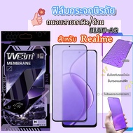 🔥Weimi🔥ฟิล์มกระจกนิรภัยถนอมสายตา(blue-ag)ผิวด้าน For Realme C85 Pro C85 C75 C73 C71 C67 C65 C61 C55