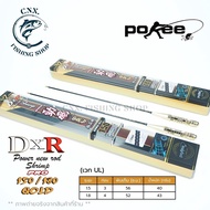 Pokee DXR Gold Pro Shrimp Fishing Rod Length 1.5/1.8 Meters (UL Weight)