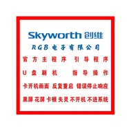 Chuangwei 65A5 55P31 40H4 70C70 75Q51 Data Program Firmware Upgrade Strong Brush Pack