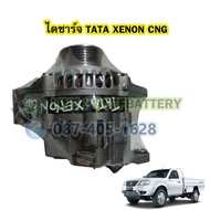 ไดชาร์จบิ้ว (Alternator Built) รถยนต์ทาทา ซีนอน ซีเอ็นจี (TATA XENON CNG) 90A. 12V. ALT.INT.FAN 63 D