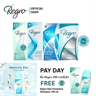 Regro ชุด Combo Set ลดผมร่วงที่รุนแรง สร้างผมใหม่ สำหรับผมมัน Regro Protective Shampoo+Detox Condtio