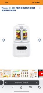 yohome 營養料理破壁機 降噪