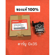 YYMALLคาร์บูเรเตอร์ GX35UMK435 (BigDint *การันตี ไม่ก๋องแก๊ง ไม่เกเร) คาบู GX35 เครื่องตัดหญ้า เครื่