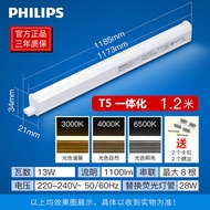 Philips T5 Lamp integrated LED lamp 1.2 meters fluorescent lamp bracket full set of LED long strip l