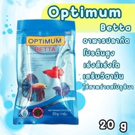 อาหารปลากัด Optimumbetta อาหารที่ทำมาเพื่อปลากัด กินแล้วโตเร็ว สีสันสดสวยงาม