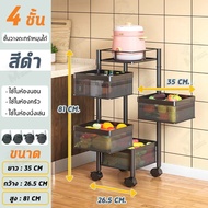 ชั้นวางของใช้ ชั้นวางของในครัว ชั้นเก็บของเหล็กทรงกลม เเบบทรงเหลี่ยม โครงเหล็ก พร้อมล้อเลื่อน หมุนได