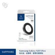 imos Galaxy S25 Ultra 藍寶石金屬框帽蓋式鏡頭保護貼