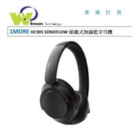 1MORE - (黑色)HC905 SonoFlow 頭戴式無線藍牙耳機