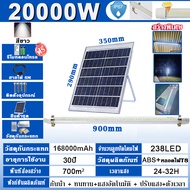 【อัพเกรดใหม่】รุ่นหนา หลอดไฟ T8 ไฟ T8 led Tube ไฟโซล่าเซลล์ หลอดไฟ led แสงขาว solar light solar cell 