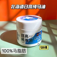 Japanese Original Nippon Hokkaido Pure Horse Oil Cream Hand and Foot Chapped Moisturizing Pregnant B